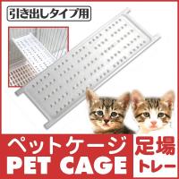 世界的に 猫 ケージ用 蓋 棚板 zingaliacoustics.it