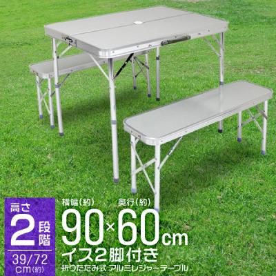 折りたたみ式　アルミ製テーブルチェア一体セット シルバー 折りたたみ式 アルミ製テーブルチェア一体セット シルバー 楽天