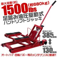 最大積載450kg エアー 油圧兼用バイクリフトテーブル７ Dl9005a P Generation 通販 Yahoo ショッピング