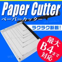 ペーパーカッター B4 裁断機 業務用 B4 A4 B5 A5 B6 B7 サイズ対応 手動裁断器 断裁機 おすすめ 便利 | tantobazarshop