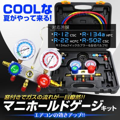 エアコンガスr12の商品一覧 通販 - Yahoo!ショッピング