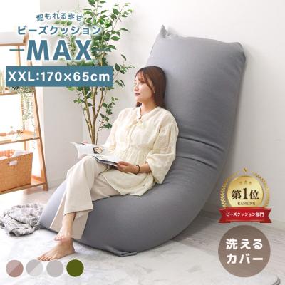 【価格交渉大歓迎】ビーズクッション バーガンディ 大きめ ビーズクッション特大のおすすめ人気ランキングTOP100 - Yahoo