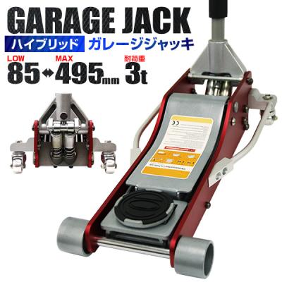 NOS アルミ ガレージジャッキ 3tのおすすめ人気商品一覧 通販 - Yahoo 