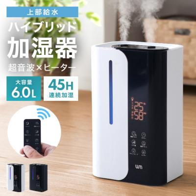 ハイブリッド加湿器のおすすめ人気商品一覧 通販 - Yahoo