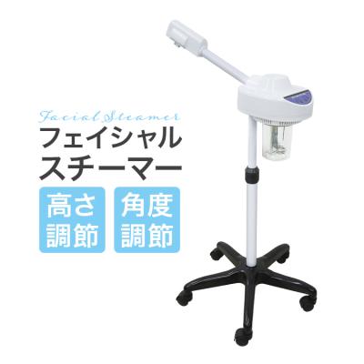 【新品未使用】アロマ対応フェイシャルスチーマー業務用卓上型 業務用エステスチーマーの通販・卸-エステ用品・エステ商材｜セブン