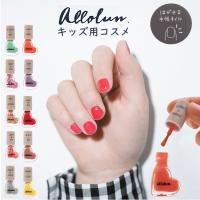 カラフィズネイル はがせるネイル ネイルシール キッズコスメ キッズネイル プチギフト プレゼント セルフネイル 誕生日 クリスマス ハロウィンクーリア Makemerry 通販 Yahoo ショッピング