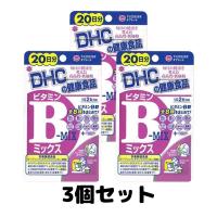 DHC ビタミンB ミックス サプリ 60日 3個 ビタミン | TAO商店