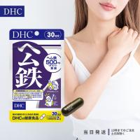 DHC ヘム鉄 60日分 サプリメント 120粒 葉酸 ビタミンB 健康食品 | TAO商店