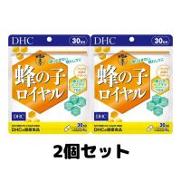DHC 蜂の子ロイヤル 30日分 120粒 サプリメント ローヤルゼリー 2個 | TAO商店