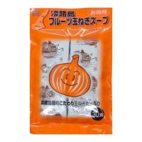 善太 淡路島フルーツ玉ねぎスープ 30食入 淡路島玉ねぎ スープ | TAO商店
