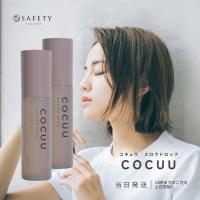 正規品 COCUU コキュウ メロウドロップ 100ml 2本 トリートメント | TAO商店