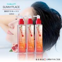 サニープレイス 薬用 ザクローペリ 120ml 育毛剤 医薬部外品 3個 | TAO商店
