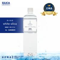 ホワイトシリカ 1000ml ホワイトシリカ シリカクリエーション 1000ml 健康ドリンクのレビュー