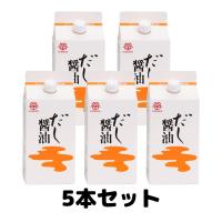 鎌田醤油 だし醤油 200ml 出汁 醤油 調味料 御中元 ギフト 5本 | TAO商店