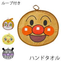 アンパンマン 顔型ハンドタオル ループ付き | タオルの森 Yahoo!店