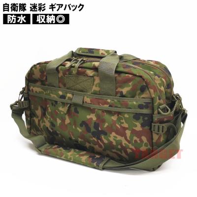 自衛隊 売店(アウトドアリュック、バッグ)の商品一覧 自衛隊 売店(アウトドアリュック、バッグ)の商品一覧