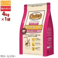 ニュートロ ナチュラルチョイス 超小型犬用 (4kg以下) エイジングケア チキン＆玄米 4kg | プレミアムフードのタローとジロー