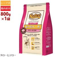 ニュートロ ナチュラルチョイス 超小型犬用 (4kg以下) エイジングケア チキン＆玄米 800g | プレミアムフードのタローとジロー