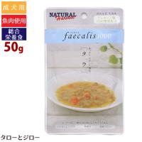 ナチュラルハーベスト フェカリス1000 タラ 50g 総合栄養食 穀物不使用 | プレミアムフードのタローとジロー