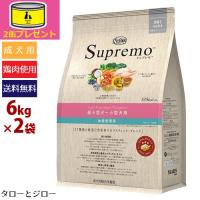 ニュートロ シュプレモ 超小型〜小型犬用 体重管理用 6kg×2袋 | プレミアムフードのタローとジロー