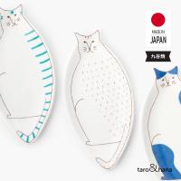 中皿 l ネコ ハレクタニ 九谷焼 日本製 食洗機 電子レンジ可 l ねこ 猫 デザイン 柄 お皿 パスタ 洋食器 和食 おしゃれ お祝い ギフト プレゼント 猫好き | ねこいち