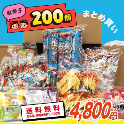 駄菓子とおもちゃの太郎と花子 - 駄菓子の詰め合わせ・駄菓子セット