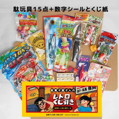 くじ引き景品セット（色：マルチカラー）のおすすめ人気商品一覧 通販