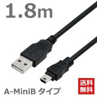 USBケーブル 1.8M MiniB ミニコネクタ A-MiniB USB2.0対応 ハイスピード ブラック CBUSB-A5-1.8M 送料無料 TARO'S | タローズダイレクト Yahoo!店