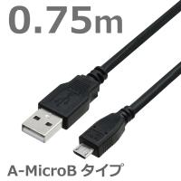 USBケーブル 0.75M MicroB マイクロ(micro)コネクタ A-MicroB USB2.0対応 ハイスピード ブラックCBUSB-MICRO-07M TARO'S | タローズダイレクト Yahoo!店