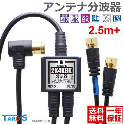 分波器のおすすめ人気商品一覧 通販 - Yahoo!ショッピング