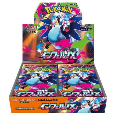 メガドリーム 12パック　ムニキスゼロ45パックインフェルノx 30パック インフェルノx（ポケモンカードゲーム）のおすすめ人気商品一覧 通販