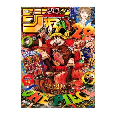 週刊少年ジャンプ 雑誌（本サイズ：A4）の商品一覧 通販 - Yahoo