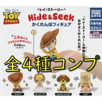 トイ　ストーリー　Hide　＆　Seek　かくれんぼフィギュア　PIXAR　ピクサー　全４種　コンプリート　ガチャ　ガシャ　タカラトミーアーツ | M-CLOTHTECH