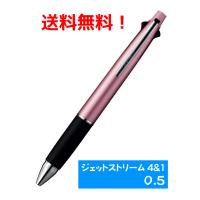【送料無料】ジェットストリーム 多機能ペン 4＆1 MSXE5-1000 0.5mm　ライトピンク　ノック式ボールペン　シャープペンシル | ターザンマーケットYahoo!店