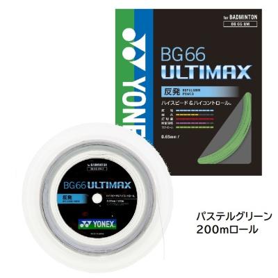 アルティマックス 200m（バドミントン ガット）｜バドミントン