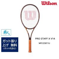 ウィルソン　PRO STAFF X V14　プロスタッフ X 「選べるガット張り無料」 品番 WR125811U+　WILSON テニスラケット　2023 | TASHIRO SPORTS