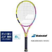 選べるガット張り無料　ピュアアエロラファ　101514　テニスラケット バボラ　PURE AERO RAFA ( イエロー ピンク ブルー )　2023 | TASHIRO SPORTS