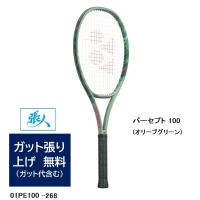 ガット張無料　パーセプト 100　01PE100　オリーブグリーン(268)OLG　PERCEPT 100　2023　ヨネックス　テニスラケット　国内正規品 | TASHIRO SPORTS