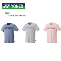 『ネコポス便対応商品（2点まで）』YONEX  ユニＴシャツ（フィットスタイル）　品番 16595  バドミントン テニス ウェア | TASHIRO SPORTS