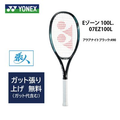 ezone アクアナイトブラック(テニス用品)の商品一覧 ezone アクアナイトブラック(テニス用品)の商品一覧