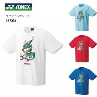 YONEX  ユニドライＴシャツ 16723Y 半袖トップス バドミントン テニス ウェア  『ポスト投函対応商品』 数量限定 | TASHIRO SPORTS