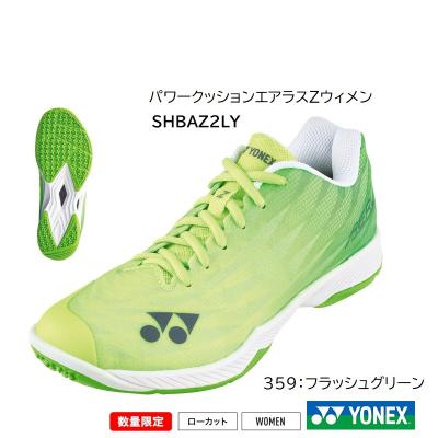 YONEX バドミントンシューズ（色：グリーン系）｜バドミントン