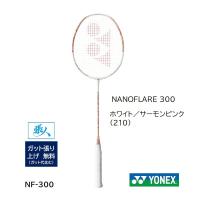 YONEX バドミントンラケット　ナノフレア 300 　ホワイト／サーモンピンク(210)　NF-300 【ガット張無料】 NANOFLARE300　NF300 | TASHIRO SPORTS