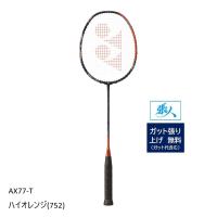 YONEX バドミントンラケット アストロクス 77 ツアー 【ガット張無料】 AX77-T ハイオレンジ(752) ASTROX77TOUR AX77ツアー 国内正規商品  AX77T | TASHIRO SPORTS