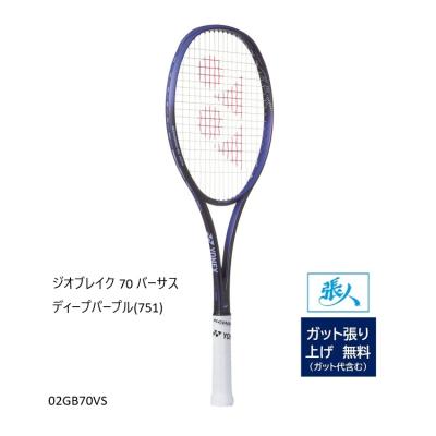 テニスラケット（色：パープル系）｜テニス｜スポーツ おすすめ人気