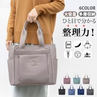トートバッグ レディース 大容量 軽量 ナイロンバッグ 防水 通勤 通学 A4対応 肩掛け 手提げ 多収納 ポケット多い マザーズバッグ シンプル 大きめ 爆買