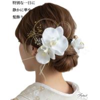 和装 白無垢 髪飾りのおすすめ人気商品一覧 通販 - Yahoo!ショッピング