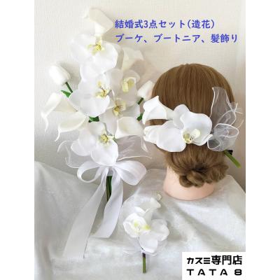 ウェディングブーケ、髪飾りセットの商品一覧 通販 - Yahoo ウェディングブーケ、髪飾りセットの商品一覧 通販 - Yahoo