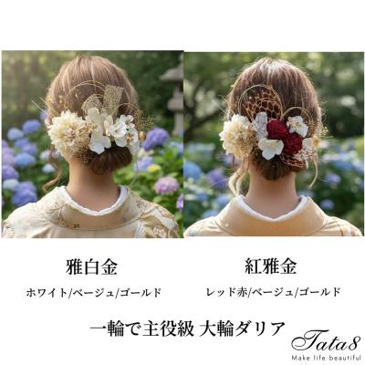 和装 白無垢 髪飾りのおすすめ人気商品一覧 通販 - Yahoo!ショッピング