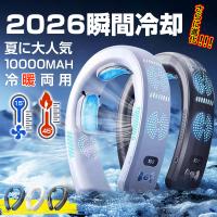 ネッククーラー 首掛け 3つ冷却プレート 7000mAh大容量 羽なし 首かけクーラー 静音 携帯 2026 最強 熱中症対策 暑さ対策 ひんやり 首を冷やす 冷却 18℃ グッズ